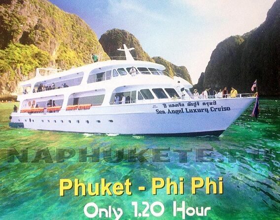 phi-phi-parom